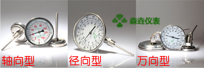 雙金屬溫度計除了軸向、徑向、萬(wàn)向型，還有哪些安裝方式？